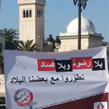 A public awareness campaign was also launched by the Tunisian Association of Public Auditors.